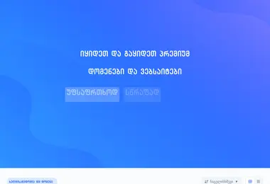 Screenshot of dafna.ge