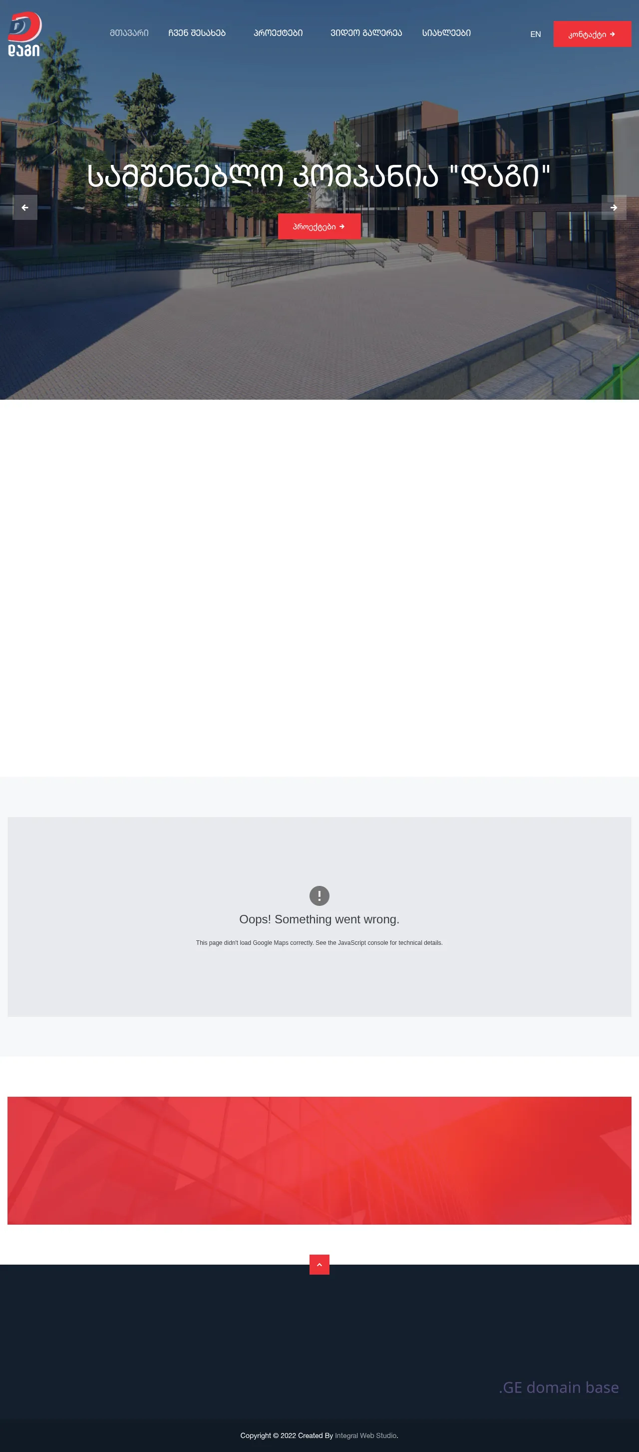 Screenshot of the site dagi.ge