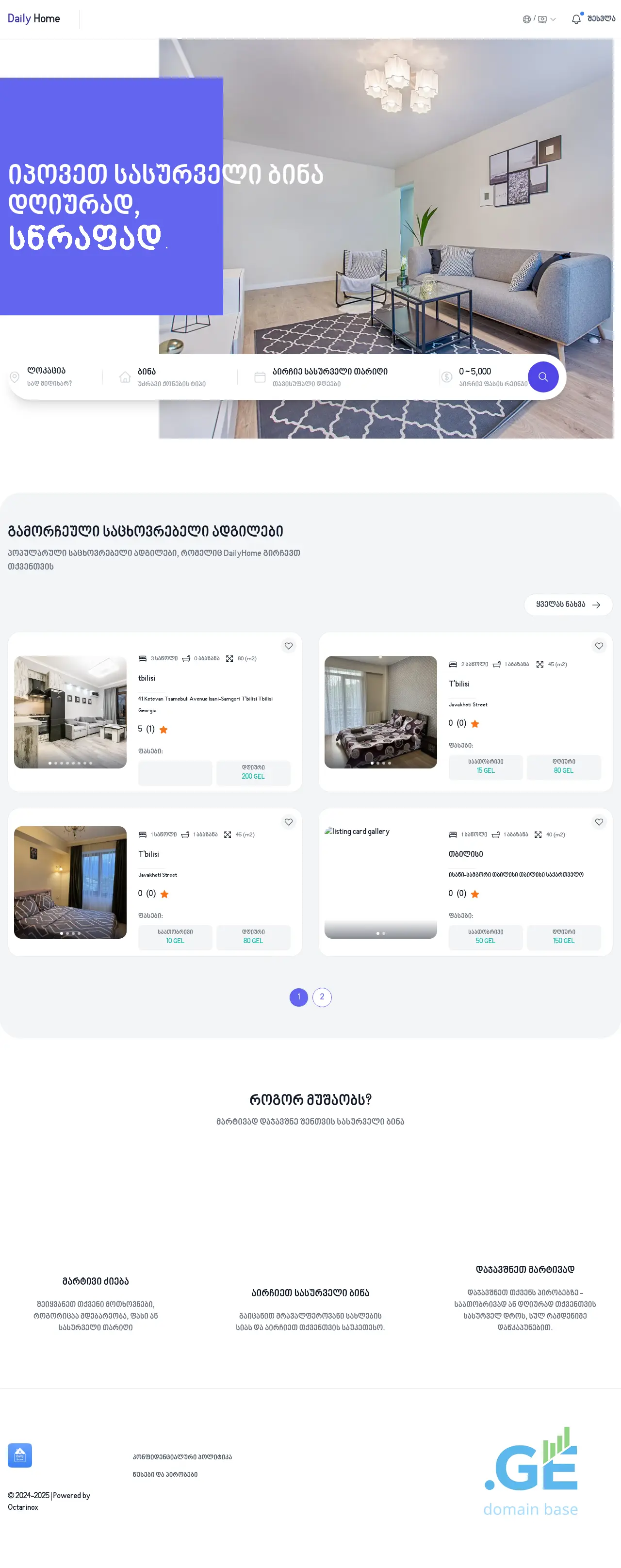 Screenshot of the site dailyhome.ge