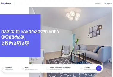 Screenshot of dailyhome.ge