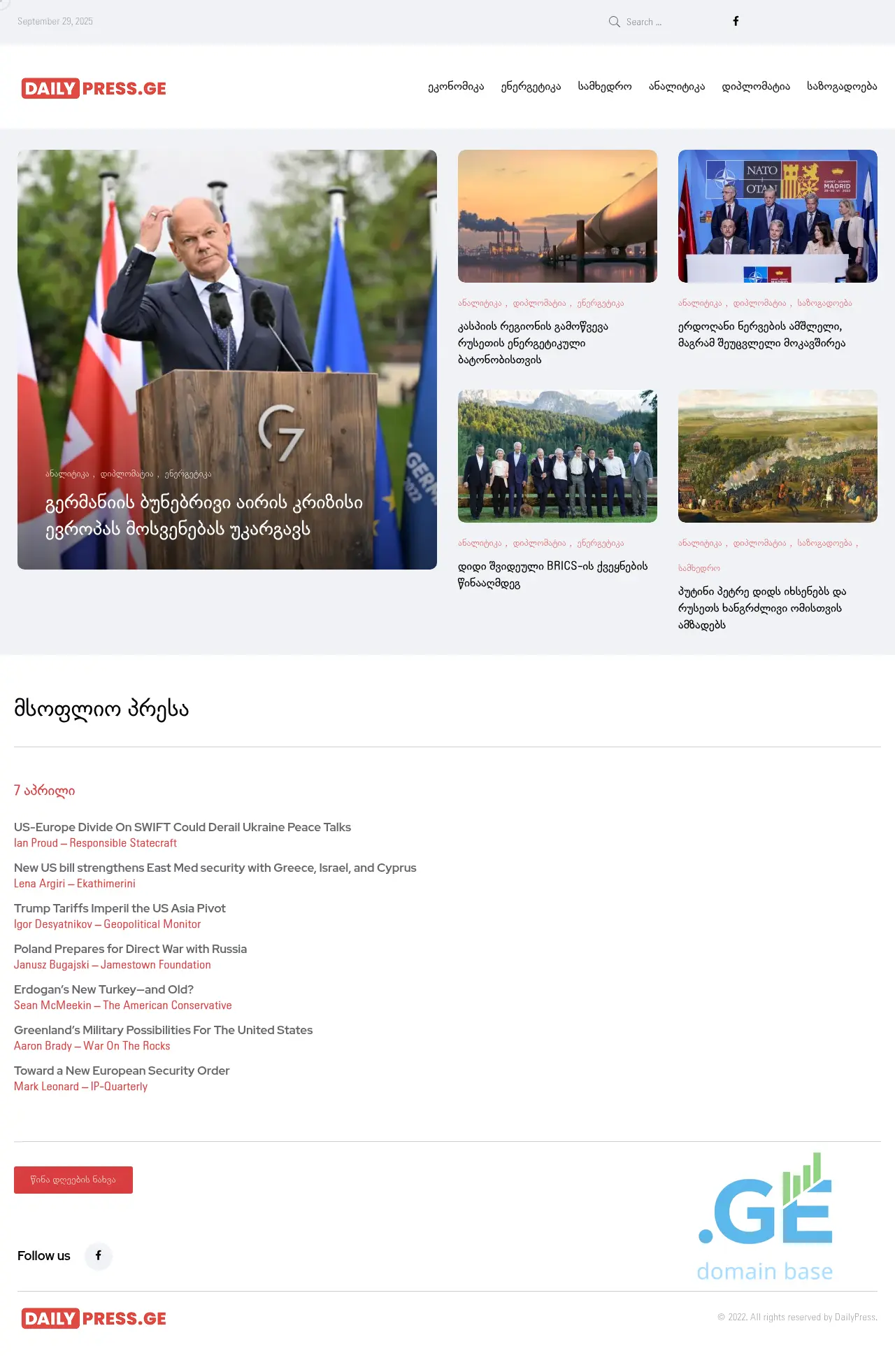 Screenshot of the site dailypress.ge