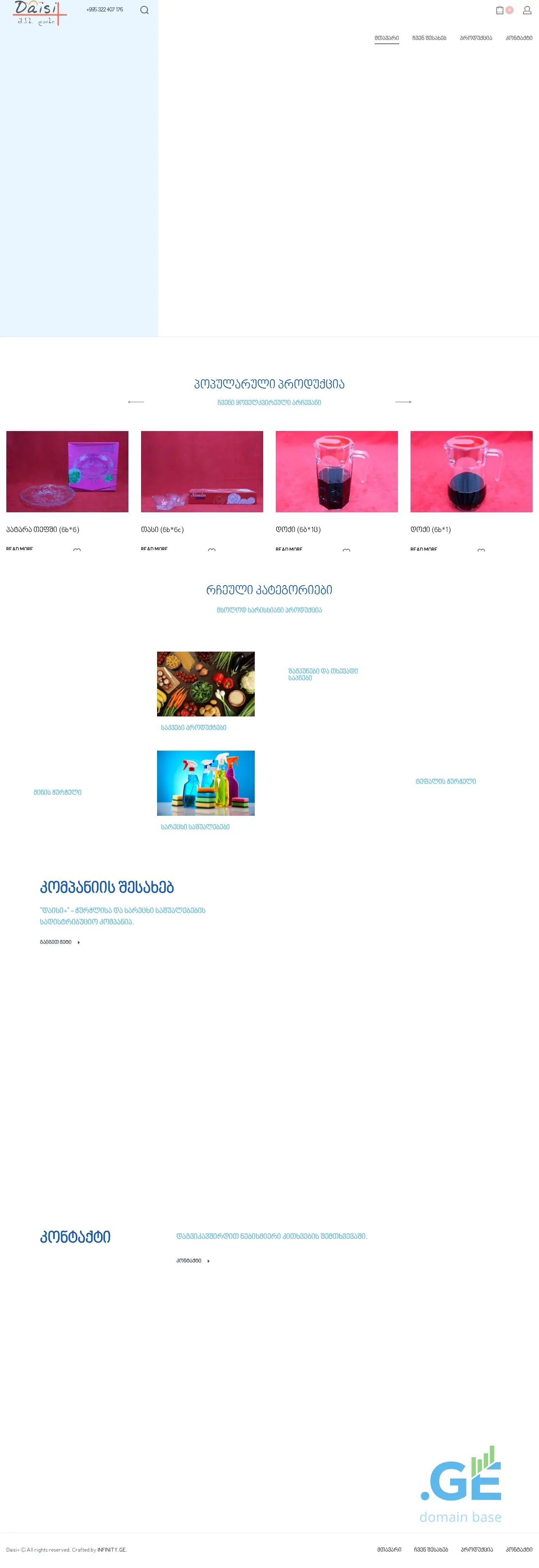 Screenshot of the site daisiplus.ge