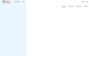 Screenshot of daisiplus.ge
