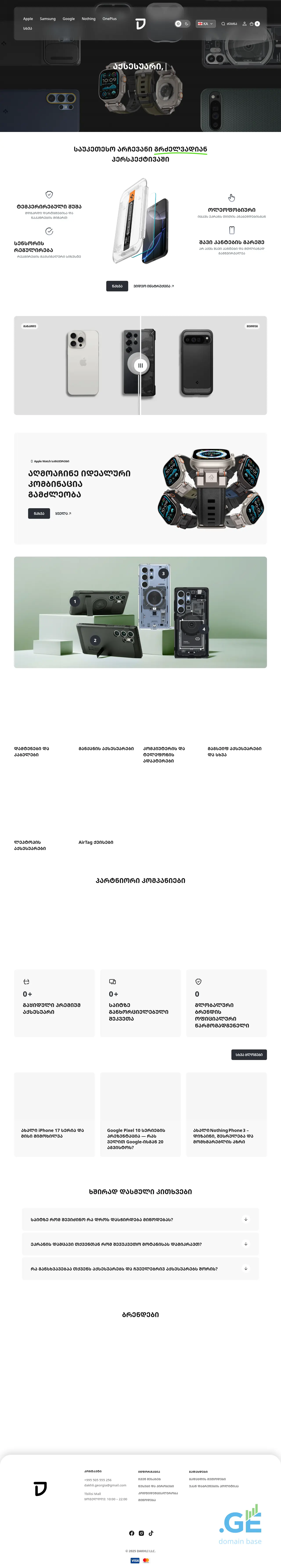 Screenshot of the site dakhli.ge