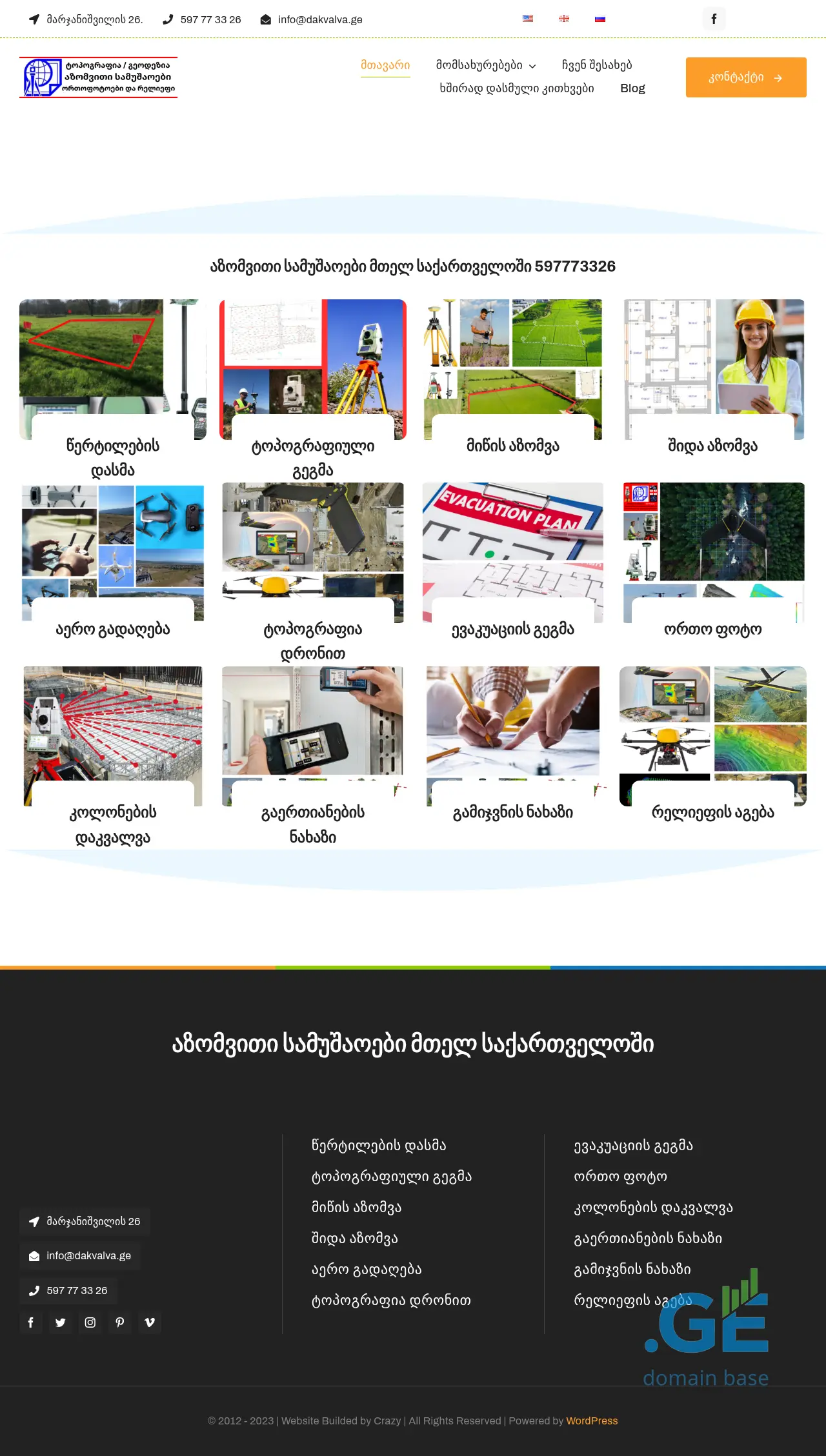 Screenshot of the site dakvalva.ge