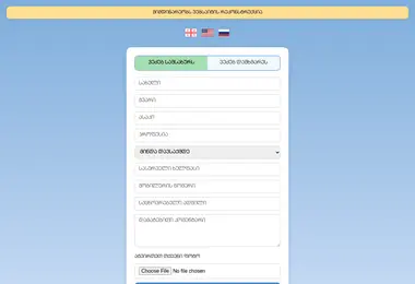 Screenshot of damkhmare.ge