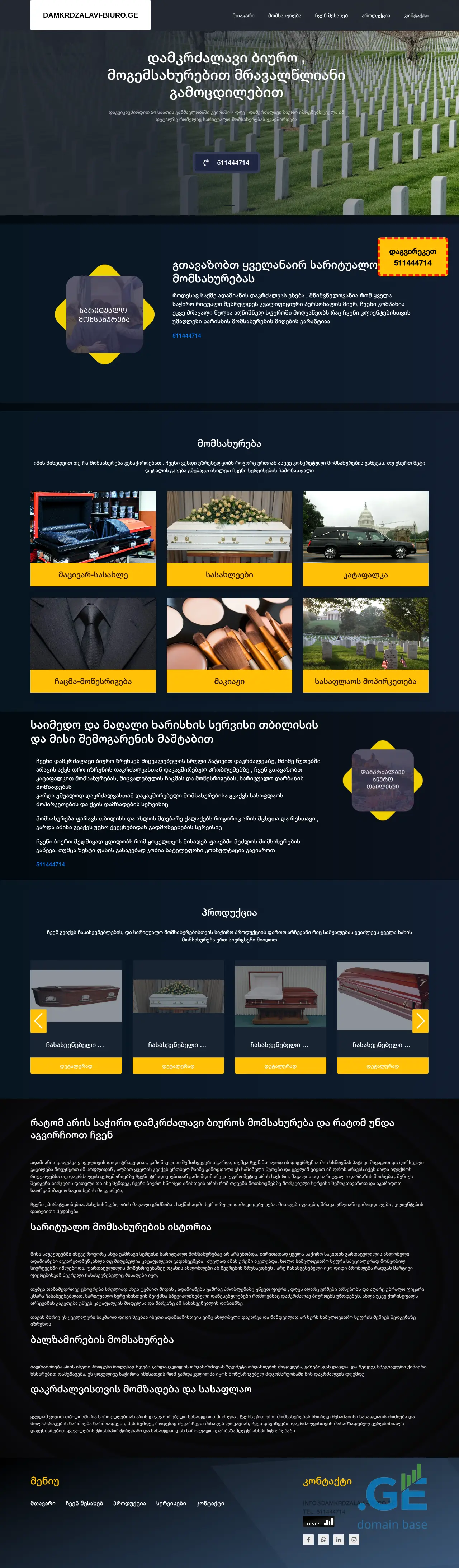 Screenshot of the site damkrdzalavi-biuro.ge