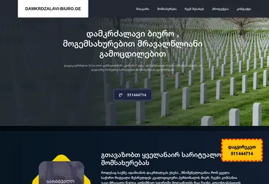 Screenshot of damkrdzalavi-biuro.ge