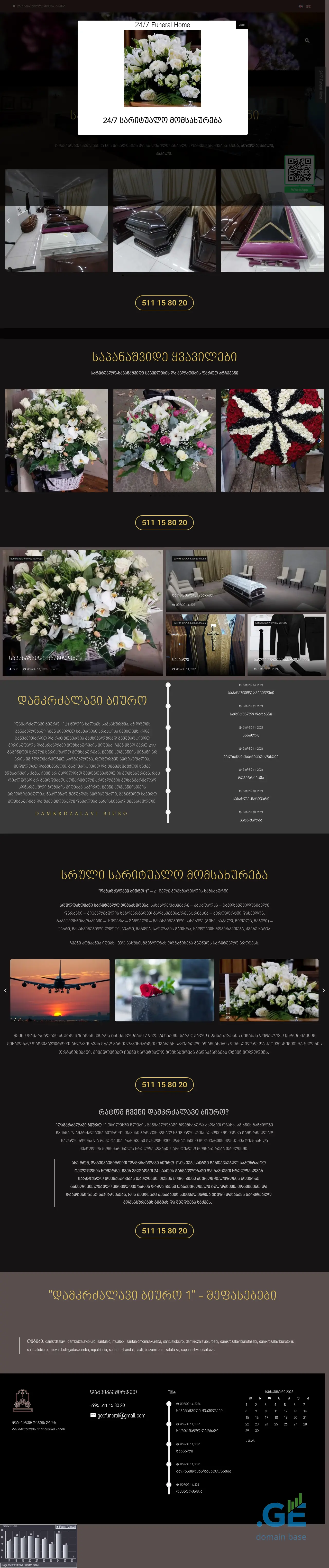 Screenshot of the site damkrdzalavibiuro1.ge