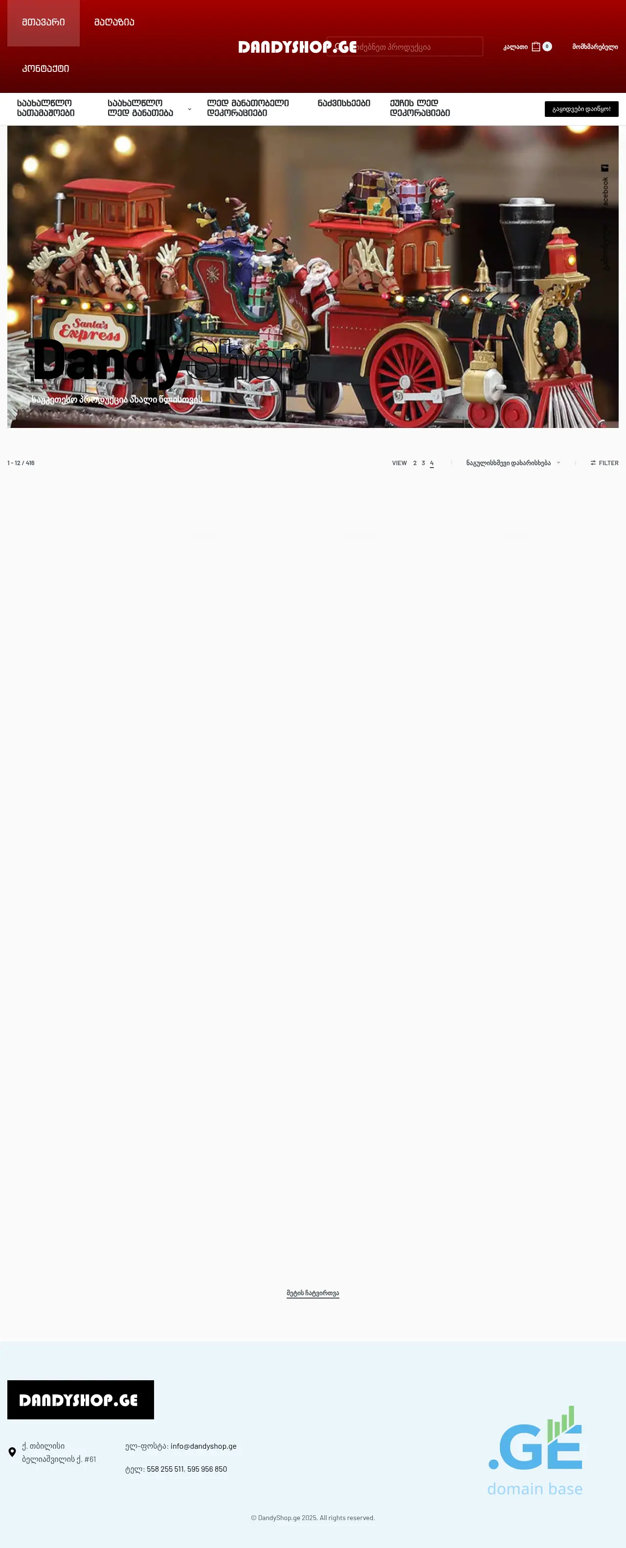 Screenshot of the site dandyshop.ge