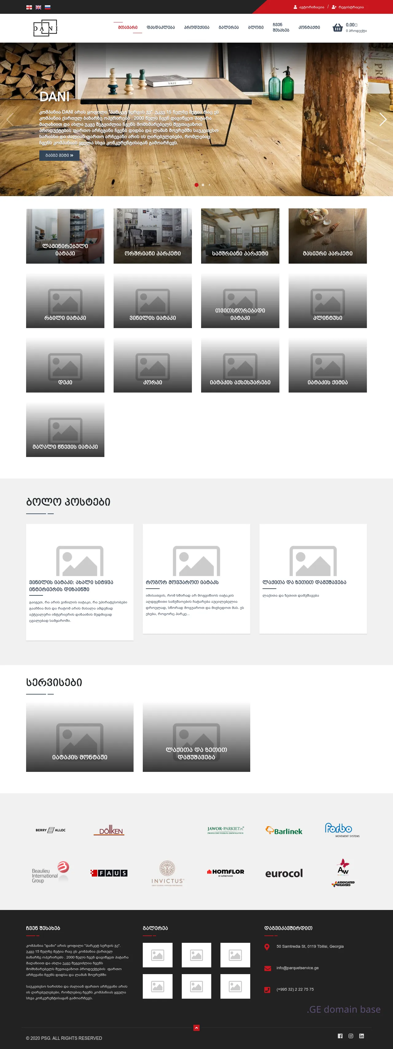 Screenshot of the site dani.ge