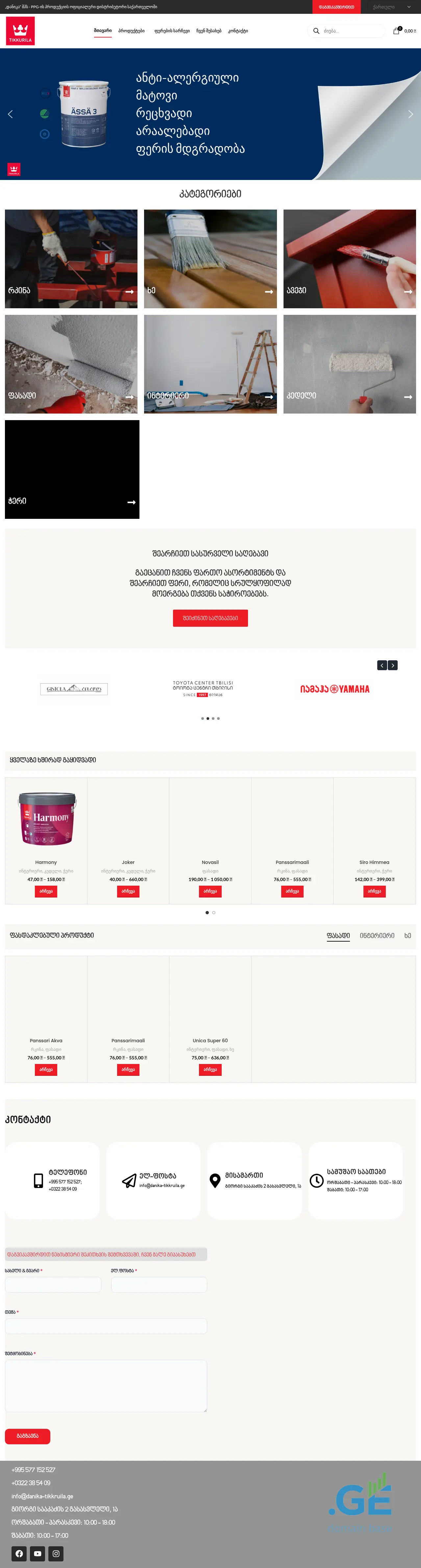 Screenshot of the site danika-tikkurila.ge