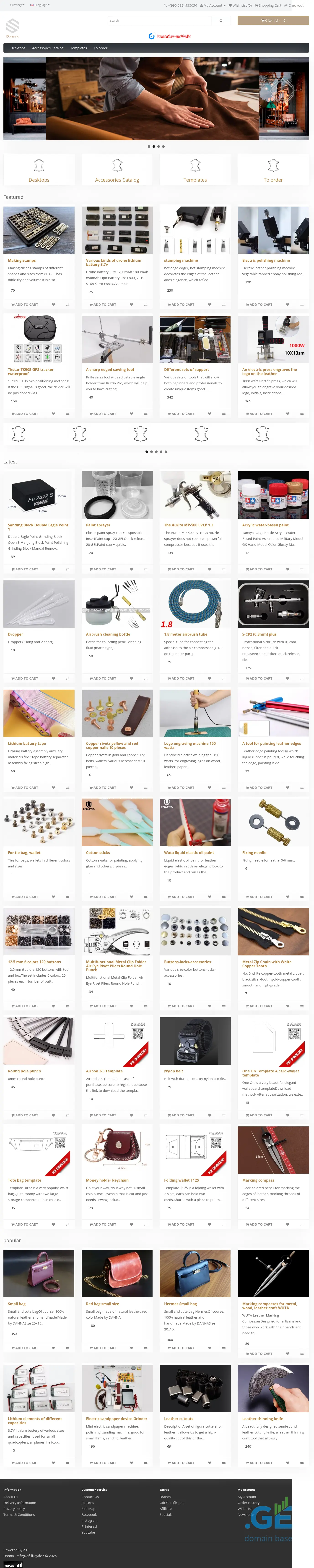 Screenshot of the site danna.ge