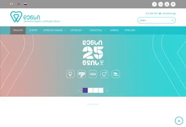 Screenshot of dans.ge