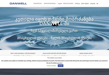 Screenshot of danwell.ge