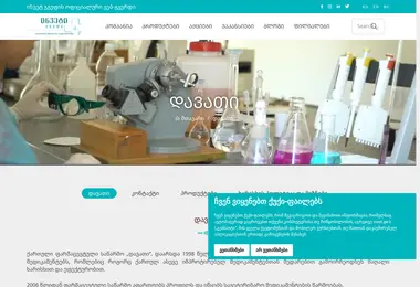 Screenshot of davati.ge