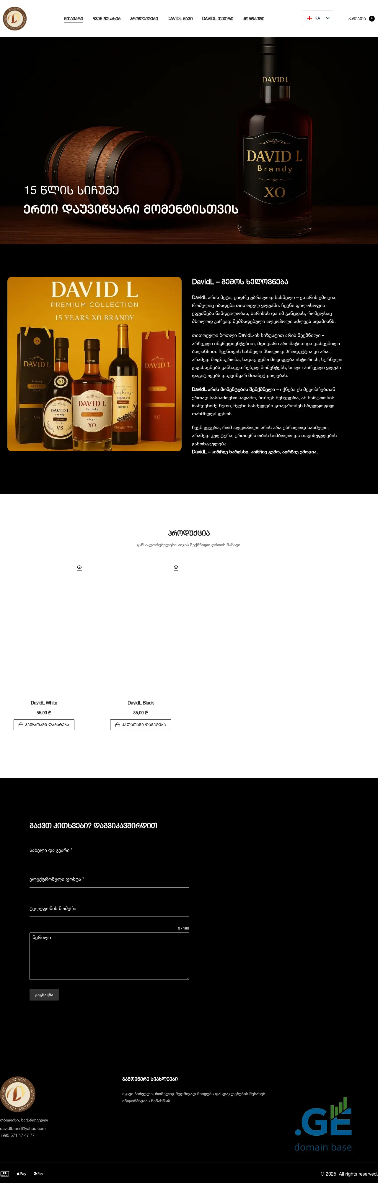 Screenshot of the site davidl.ge