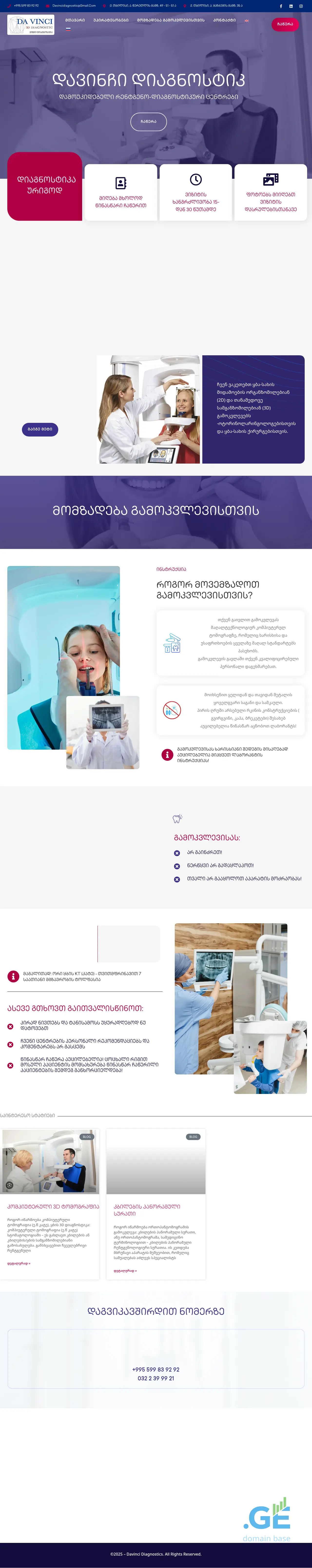 Screenshot of the site davincidiagnostic.ge