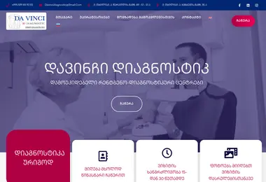 Screenshot of davincidiagnostic.ge