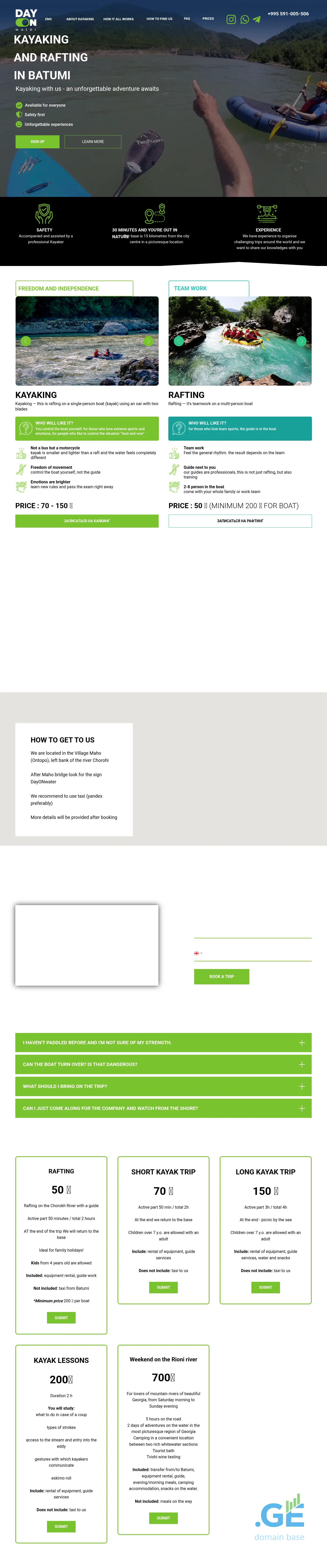 Screenshot of the site day-on.ge