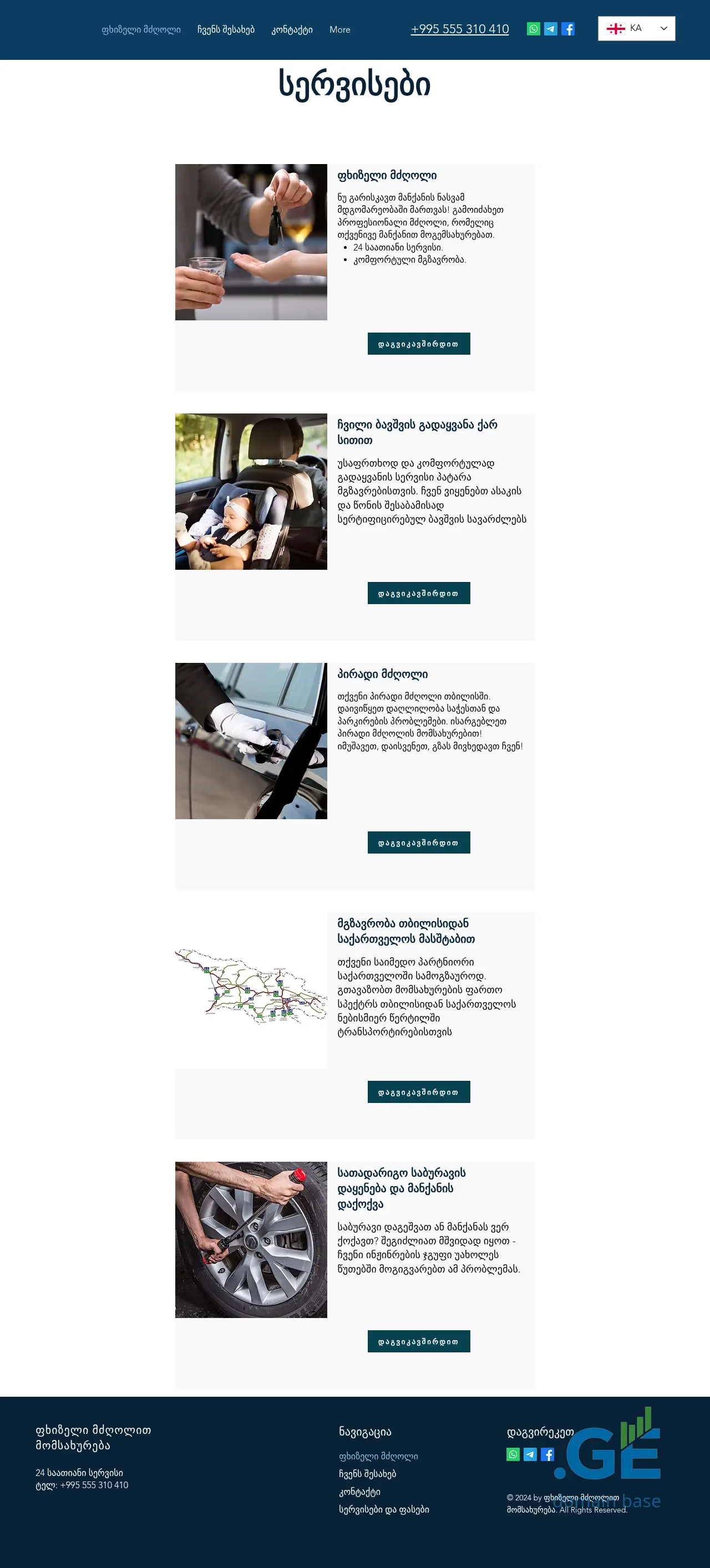 Screenshot of the site daza.ge