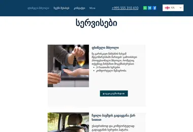 Screenshot of daza.ge
