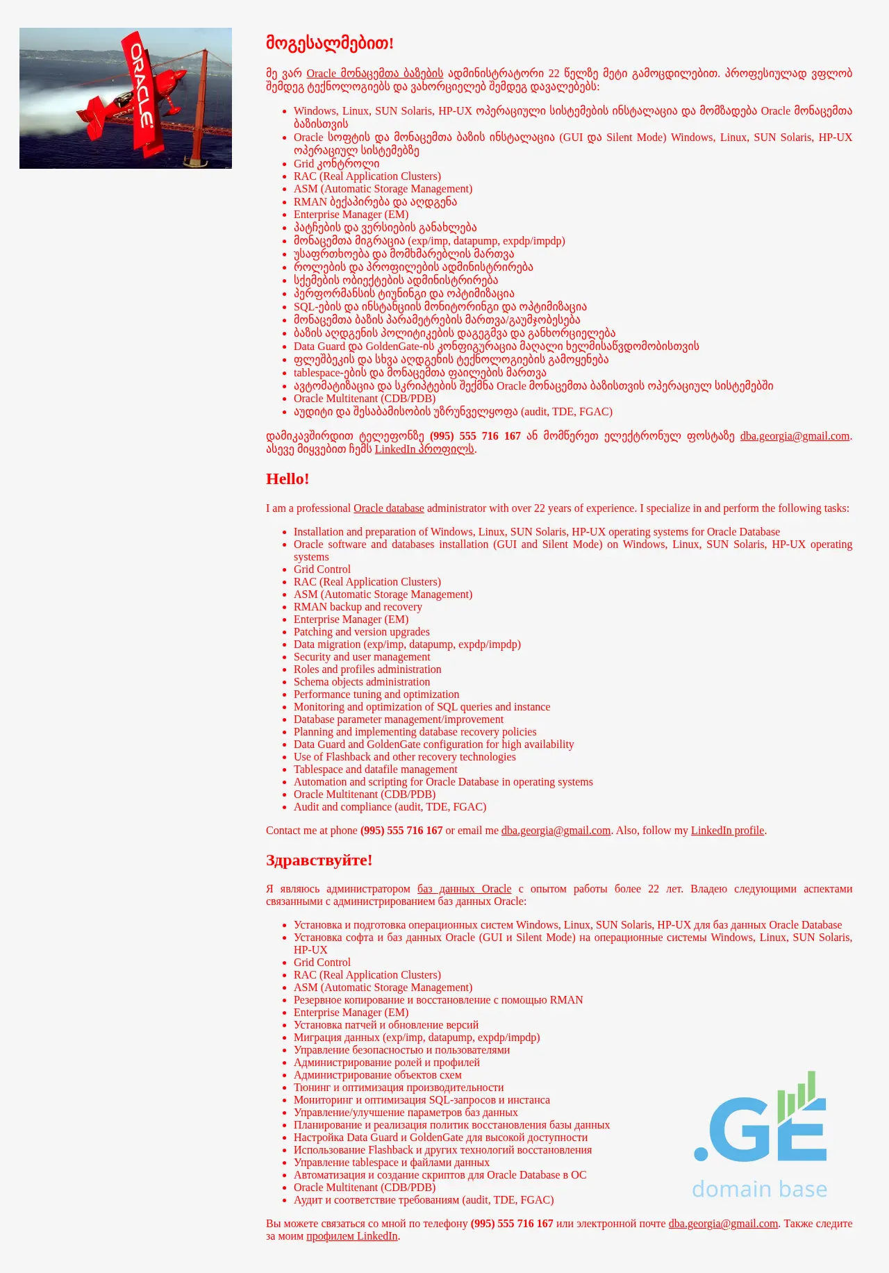 Screenshot of the site dba.ge