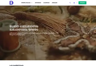 Screenshot of dbef.ge