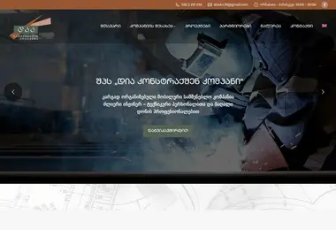 Screenshot of dcc.ge