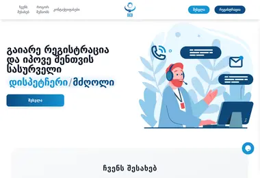 Screenshot of dcd.ge