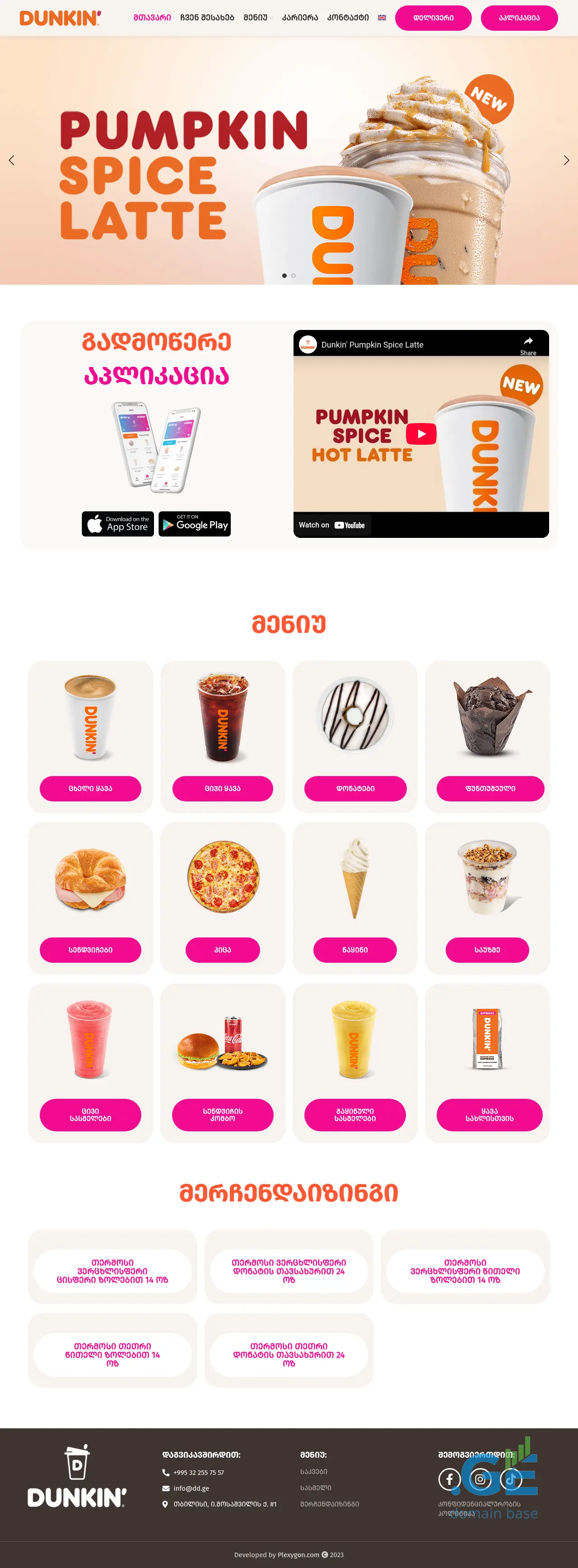Screenshot of the site dd.ge