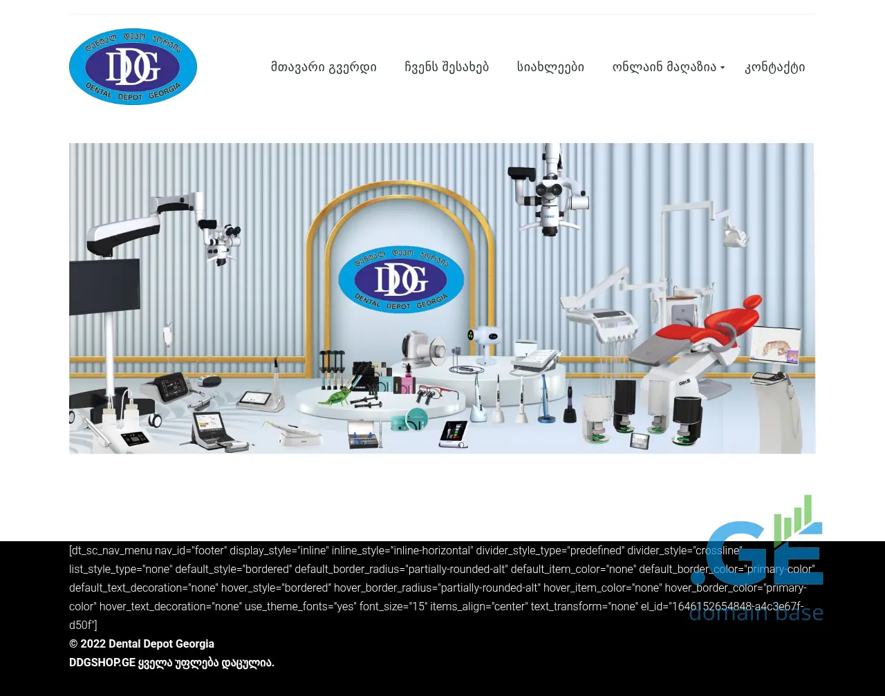 Screenshot of the site ddgshop.ge