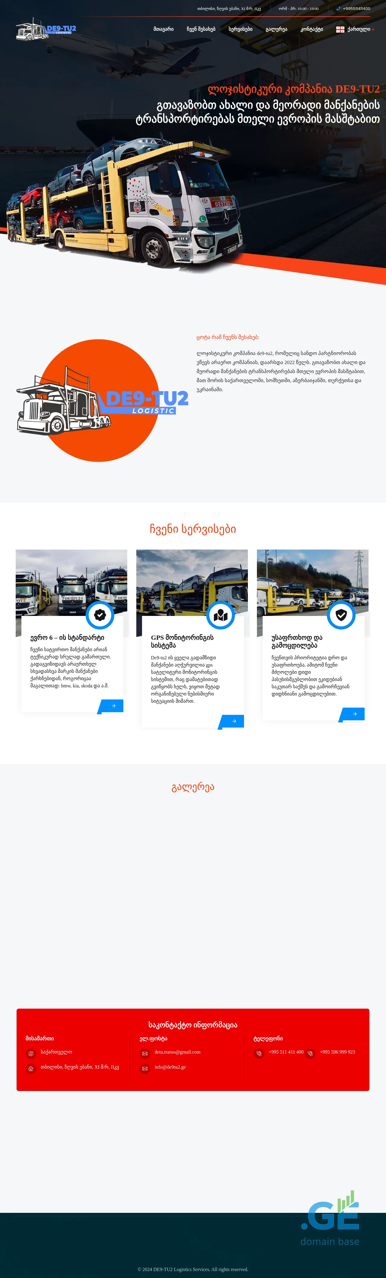 Screenshot of the site de9tu2.ge