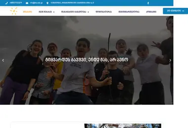 Screenshot of dea.edu.ge