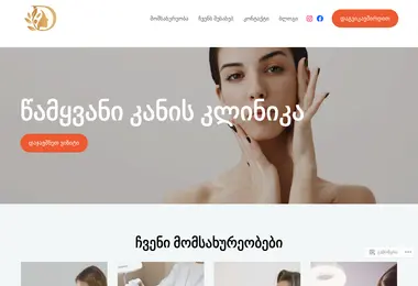 Screenshot of deaderma.ge