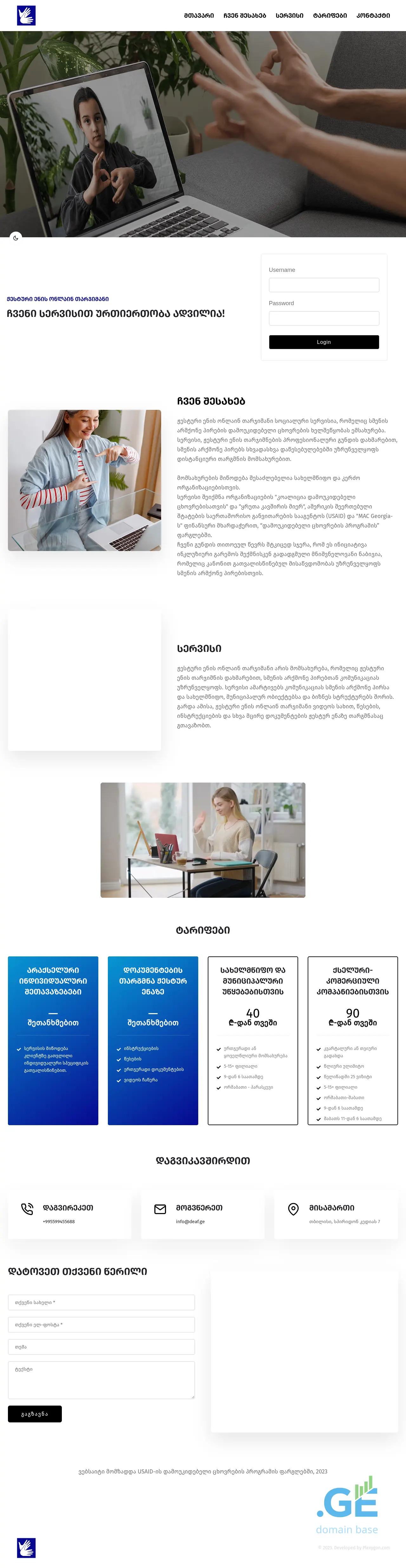 Screenshot of the site deaf.ge