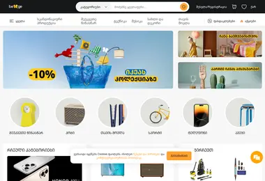 Screenshot of deals.ge