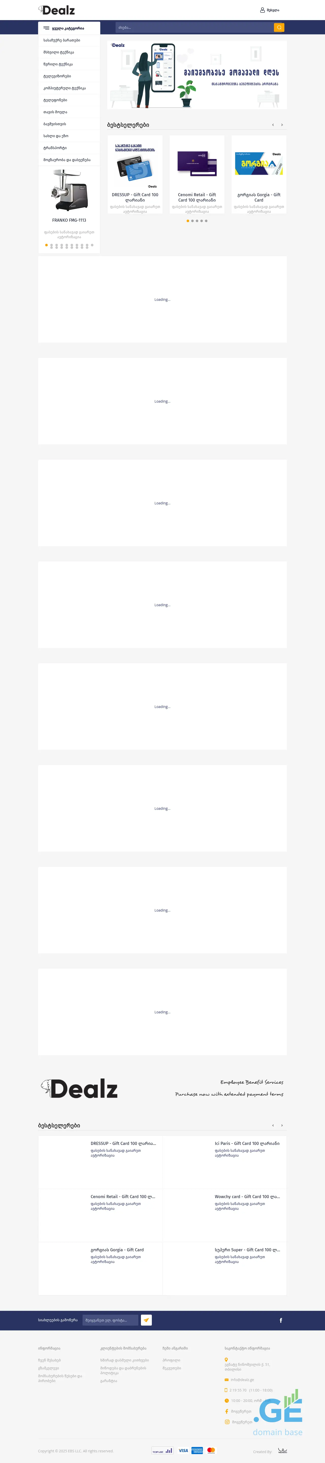 Screenshot of the site dealz.ge