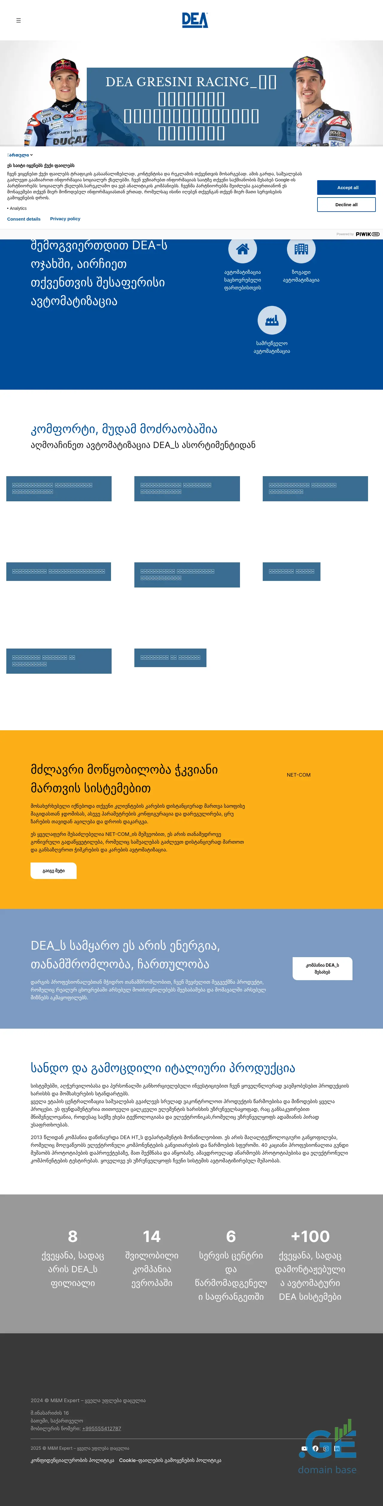 Screenshot of the site deasystem.ge