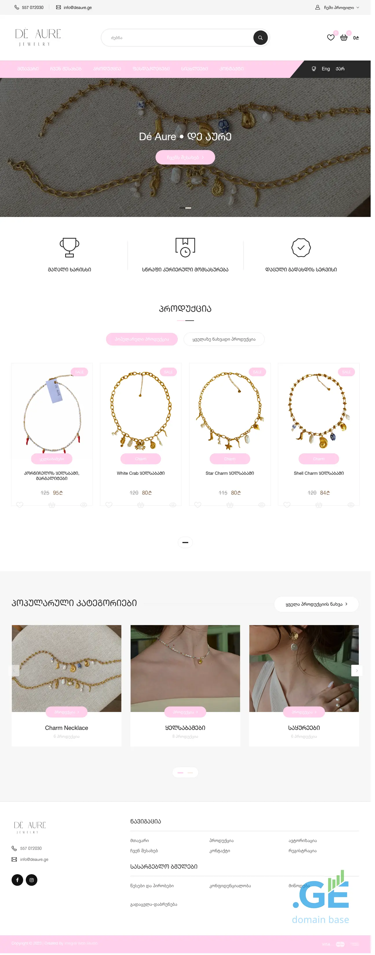Screenshot of the site deaure.ge