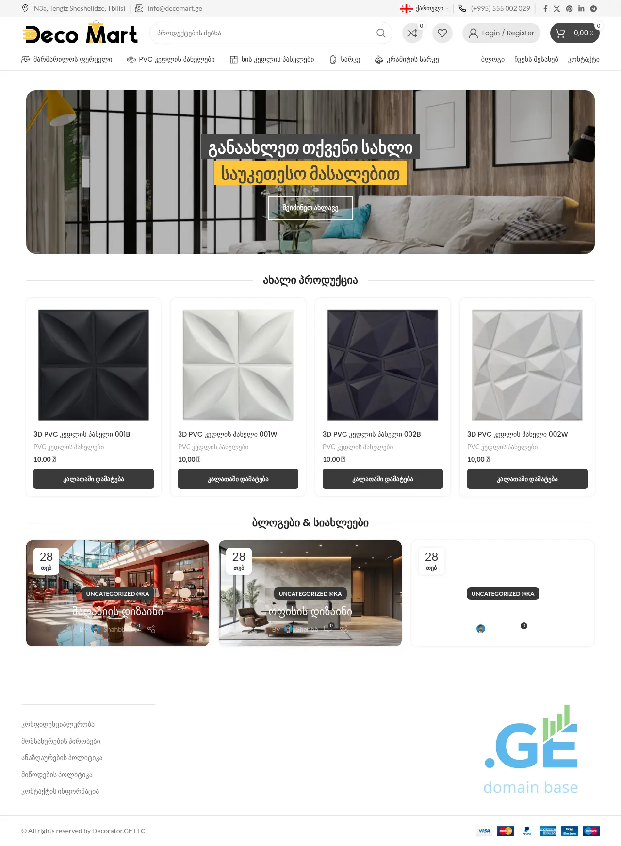 Screenshot of the site decomart.ge