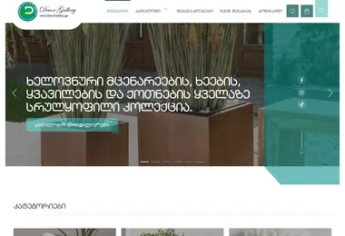 Screenshot of decorgallery.ge