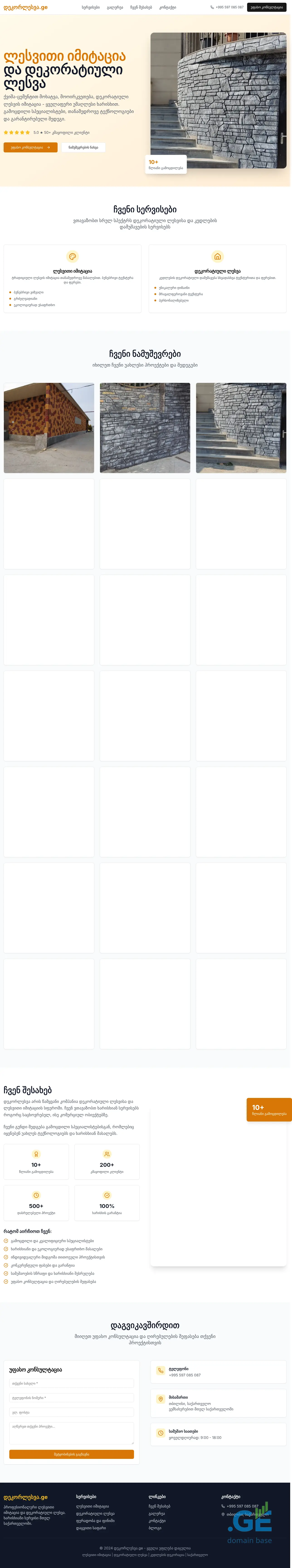 Screenshot of the site decorlesva.ge