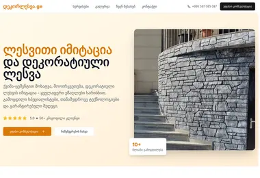 Screenshot of decorlesva.ge