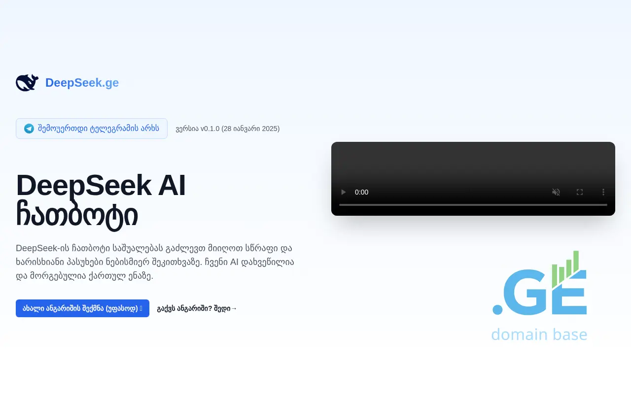Screenshot of the site deepseek.ge