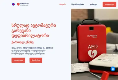 Screenshot of defibrillator.ge