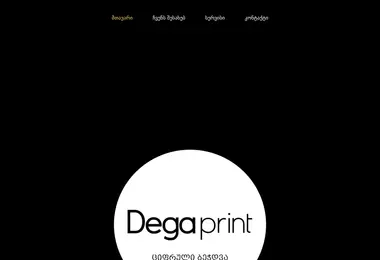 Screenshot of degaprint.ge