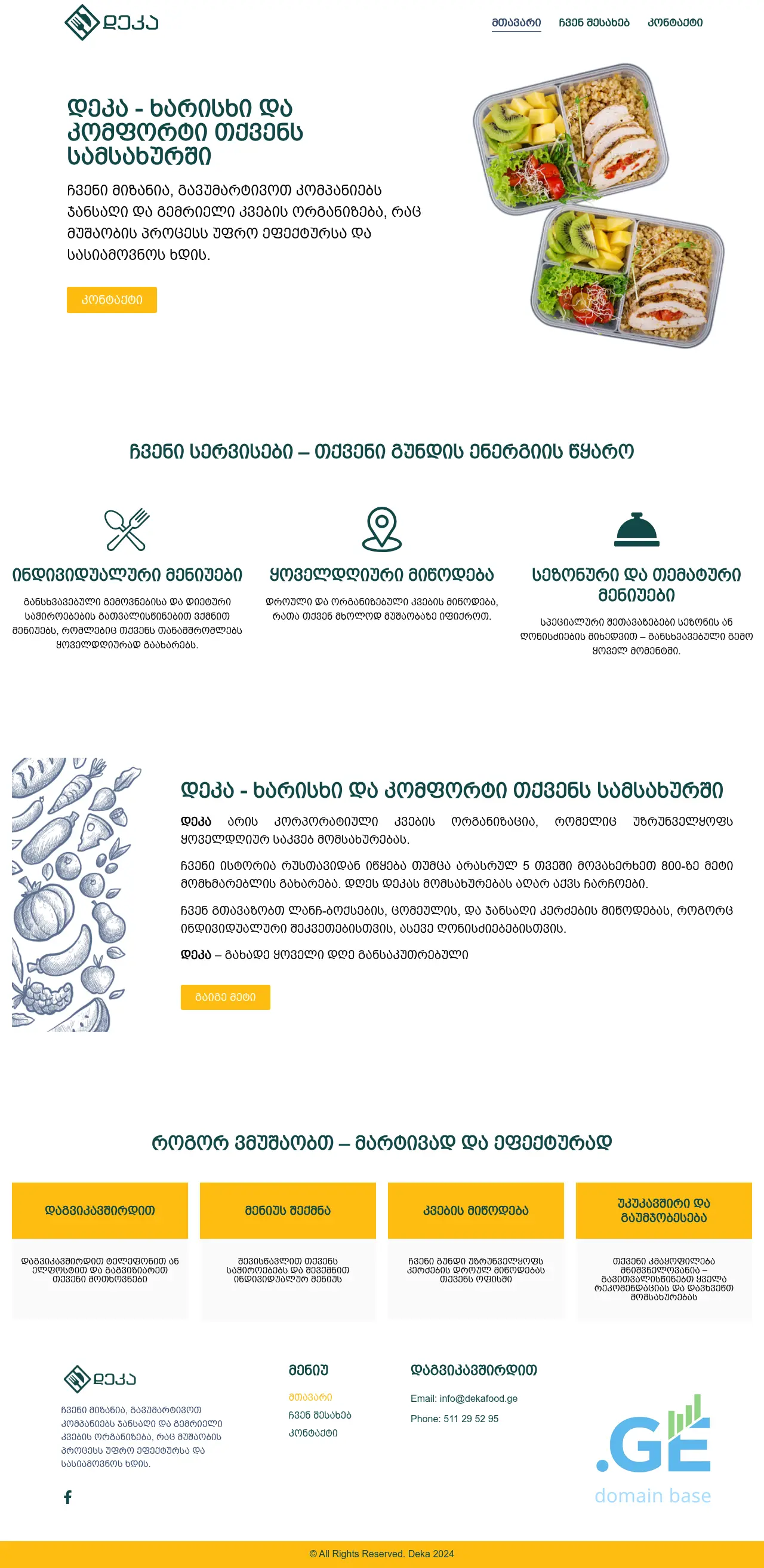 Screenshot of the site dekafood.ge