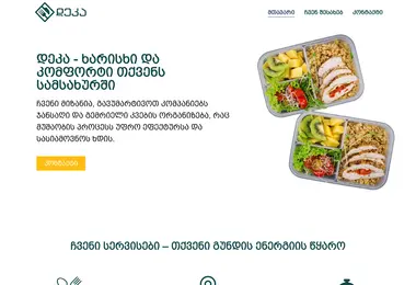 Screenshot of dekafood.ge
