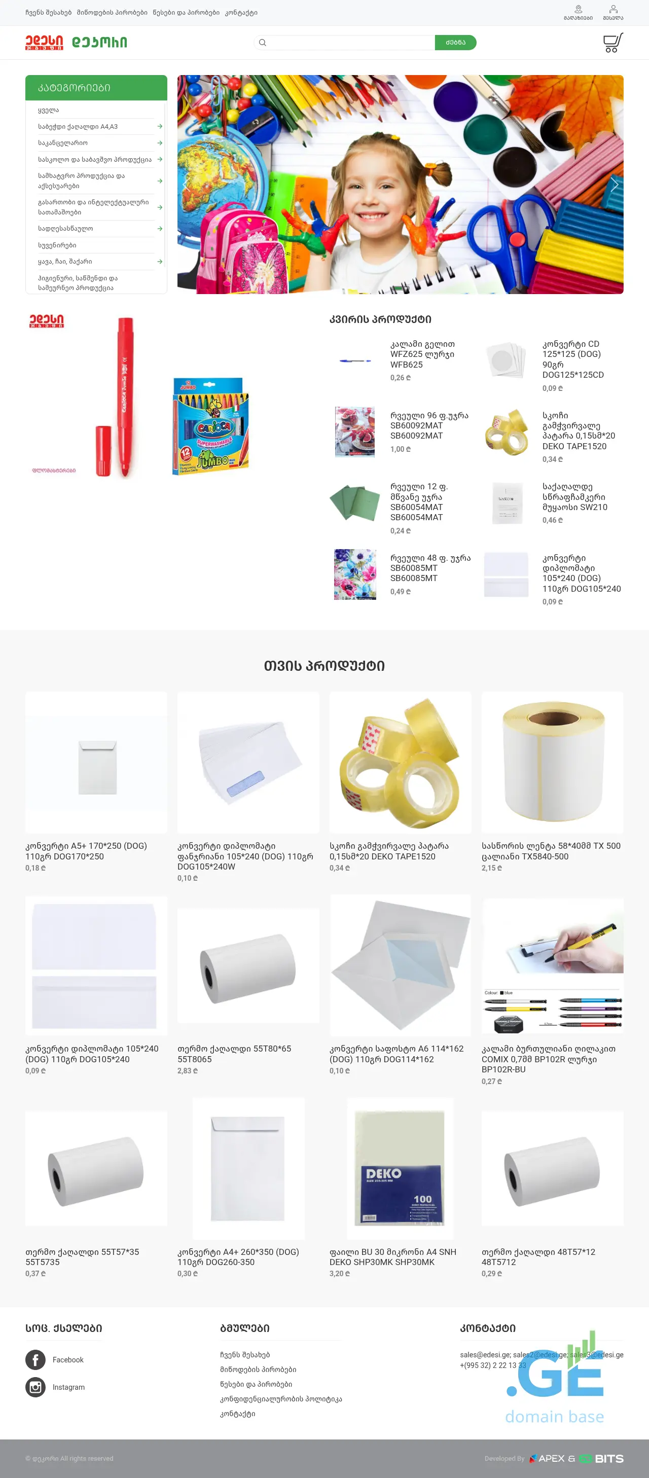 Screenshot of the site dekori.ge